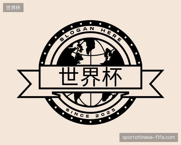 纵览世界杯官网